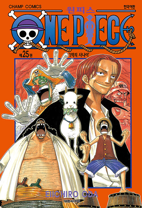 One Piece - Manhwa Book Vol.25 [Korean Ver.] | DKshop