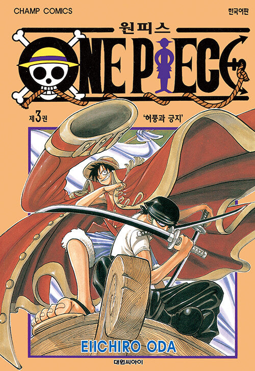 One Piece - Manhwa Book Vol.3 [Korean Ver.] | DKshop