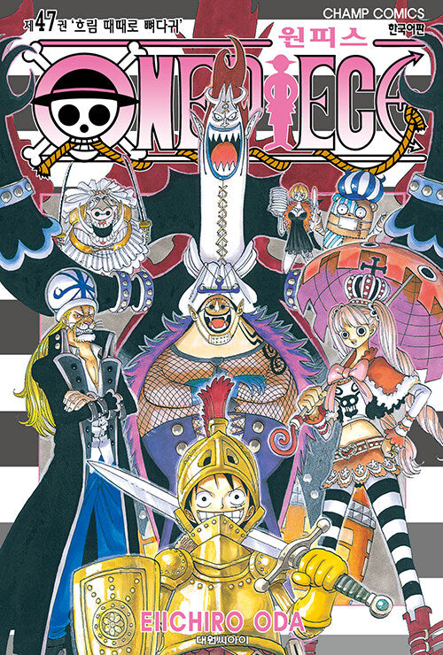 One Piece - Manhwa Book Vol.47 [Korean Ver.] | DKshop