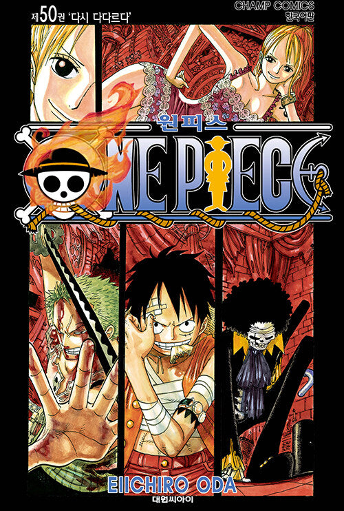 One Piece - Manhwa Book Vol.50 [Korean Ver.] | DKshop