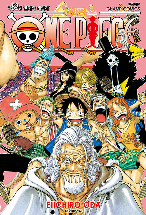 One Piece - Manhwa Book Vol.52 [Korean Ver.] | DKshop