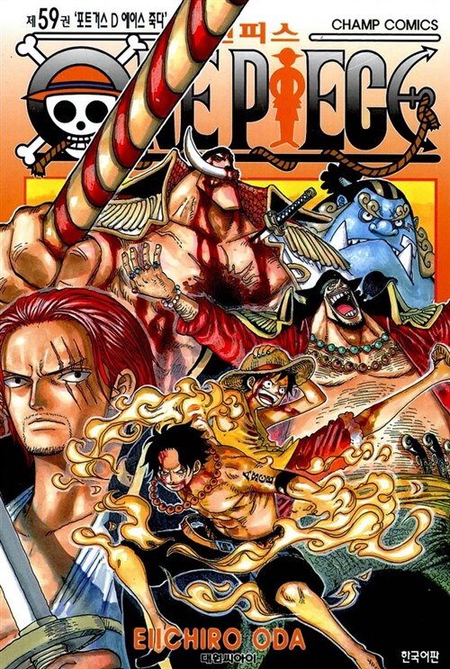 One Piece - Manhwa Book Vol.59 [Korean Ver.] | DKshop