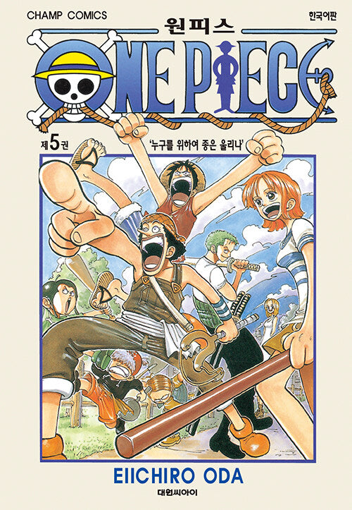 One Piece - Manhwa Book Vol.5 [Korean Ver.] | DKshop