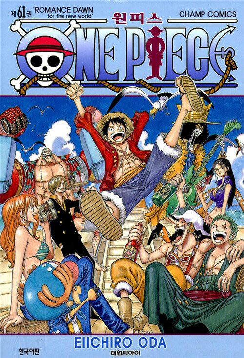 One Piece Manhwa Book Vol.61 [Korean Ver.]