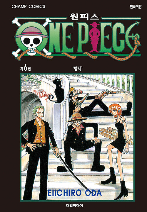 One Piece - Manhwa Book Vol.6 [Korean Ver.] | DKshop