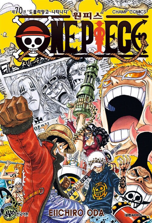 One Piece - Manhwa Book Vol.70 [Korean Ver.] | DKshop