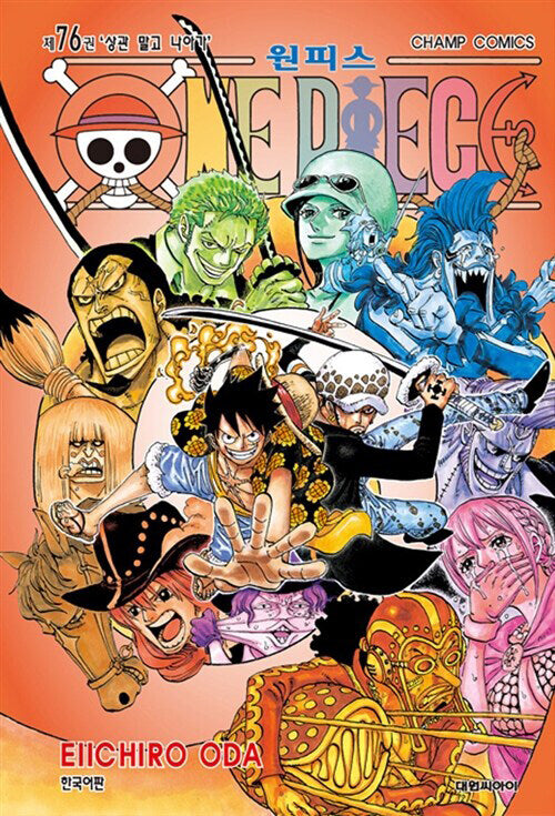 One Piece - Manhwa Book Vol.76 [Korean Ver.] | DKshop