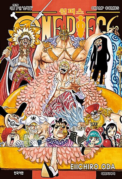 One Piece - Manhwa Book Vol.77 [Korean Ver.] | DKshop