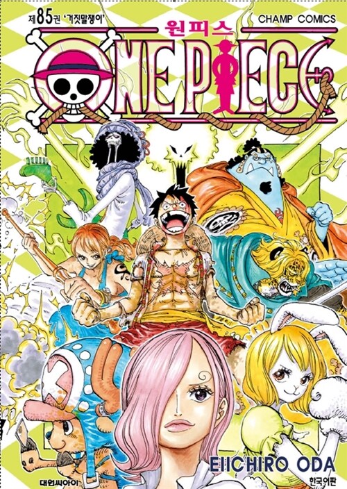 One Piece - Manhwa Book Vol.85 [Korean Ver.] | DKshop