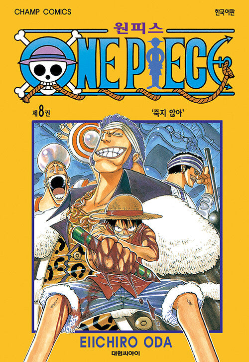 One Piece - Manhwa Book Vol.8 [Korean Ver.] | DKshop