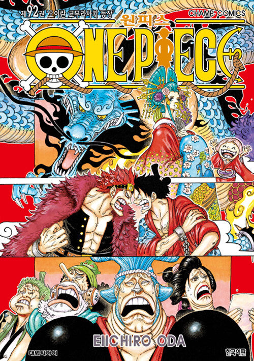 One Piece - Manhwa Book Vol.92 [Korean Ver.] | DKshop