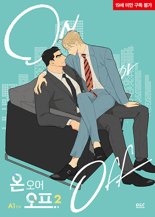 On or Off - Manhwa Book Vol.2 [Korean Ver.] | DKshop