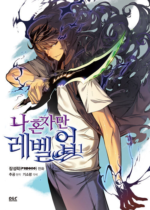 solo leveling manhwa book volume 1 korean version dkshop