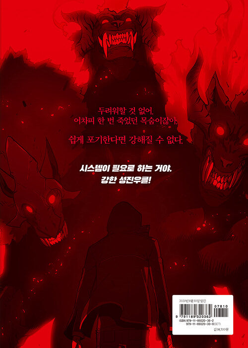 solo leveling manhwa book volume 2 korean version dkshop 1