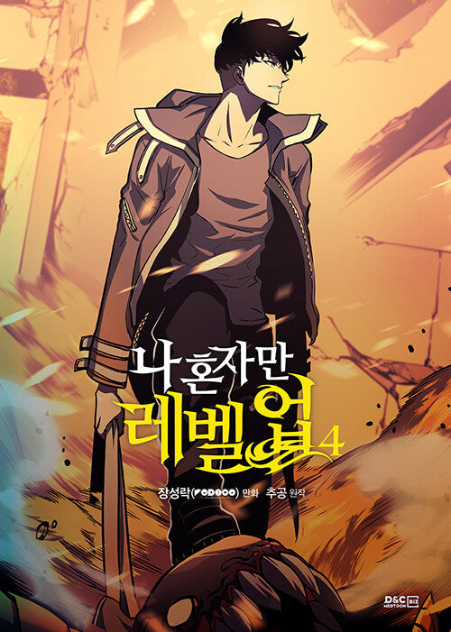 Solo Leveling Vol.2 web novel Webtoon Korean Comic Book Chu-Gong Only I  Level Up