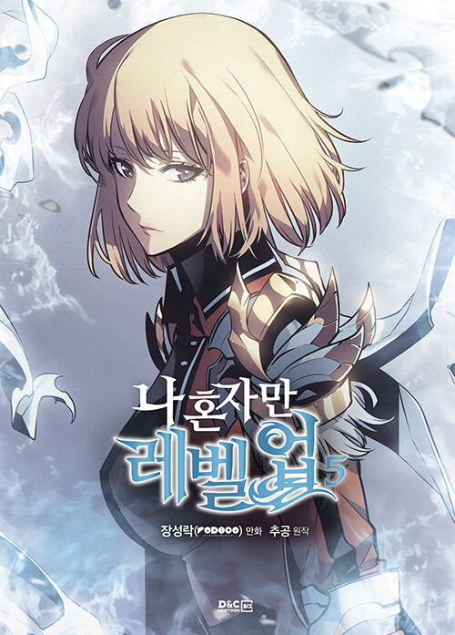 solo leveling manhwa book volume 5 korean version dkshop