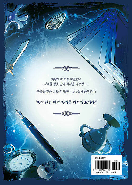 tomb raider king manhwa book volume 1 korean version dkshop 1