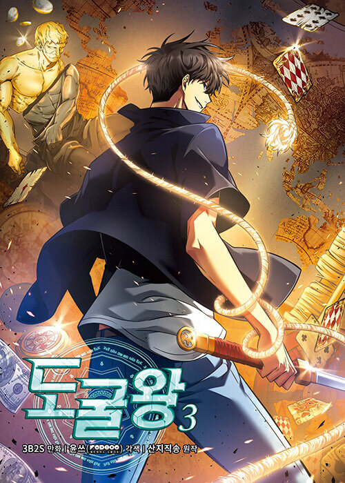tomb raider king manhwa book volume 3 korean version dkshop
