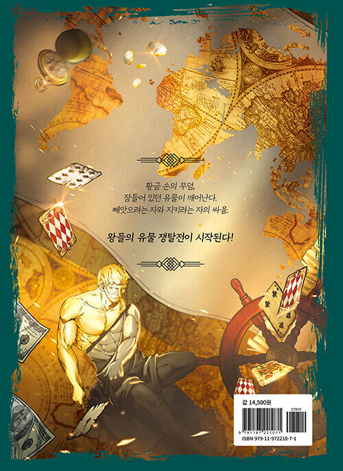 tomb raider king manhwa book volume 3 korean version dkshop 1