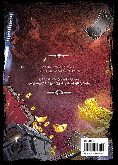 tomb raider king manhwa book volume 4 korean version dkshop 1