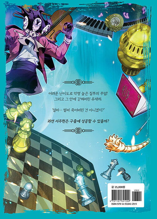 tomb raider king manhwa book volume 7 korean version dkshop 1