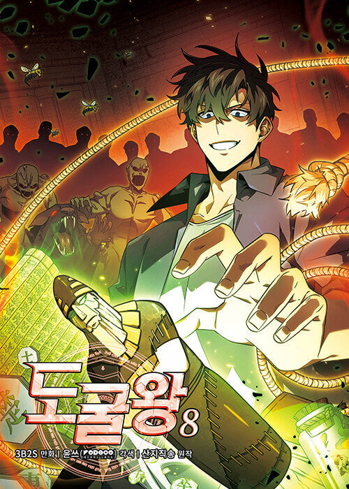 Tomb Raider King - Manhwa Book Vol.8 [Korean Ver.] | DKshop