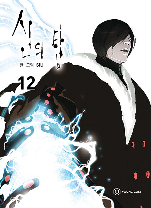 Tower of God - Manhwa Book Vol.12 [Korean Ver.] | DKshop