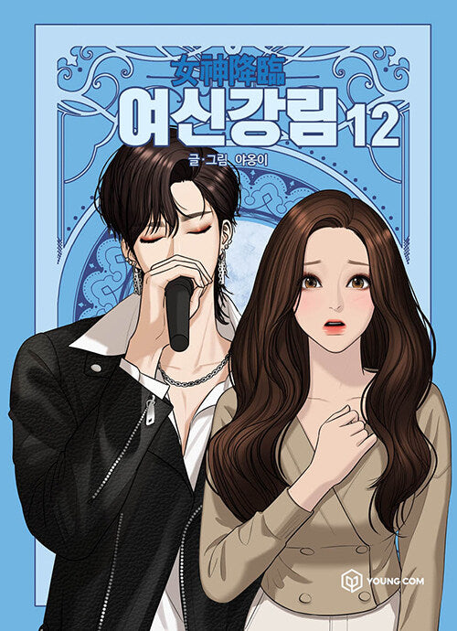 True Beauty - Manhwa Book Vol.12 [Korean Ver.] | DKshop