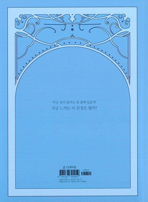 True Beauty - Manhwa Book Vol.12 [Korean Ver.] | DKshop