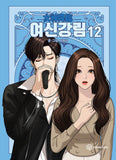 true beauty manhwa book volume 12 korean version dkshop