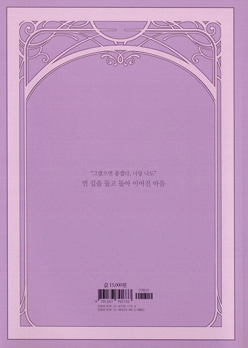 True　Beauty　Vol.13　Book　Manhwa　DKshop　[Korean　Ver.]