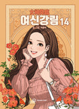 true beauty manhwa book volume 14 korean version dkshop