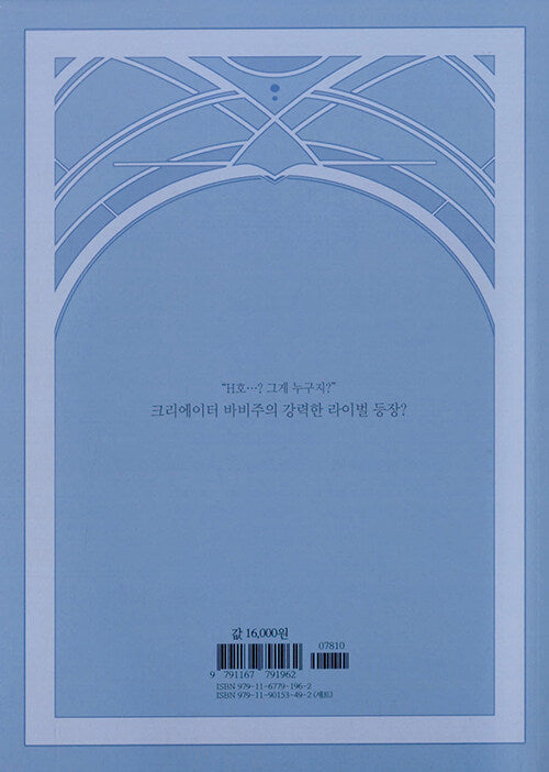 True Beauty - Manhwa Book Vol.15 [Korean Ver.] | DKshop