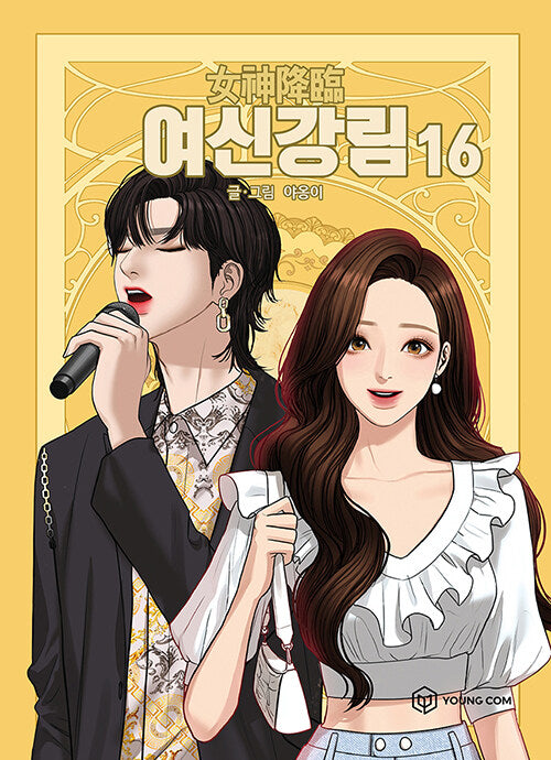 True Beauty - Manhwa Book Vol.16 [Korean Ver.] | DKshop