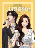 true beauty manhwa book volume 16 korean version dkshop